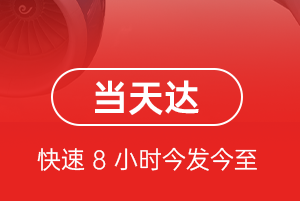 永川大安机场邮寄航空货运公司【机场